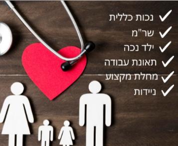 צילום מסך 2025 05 09 060819